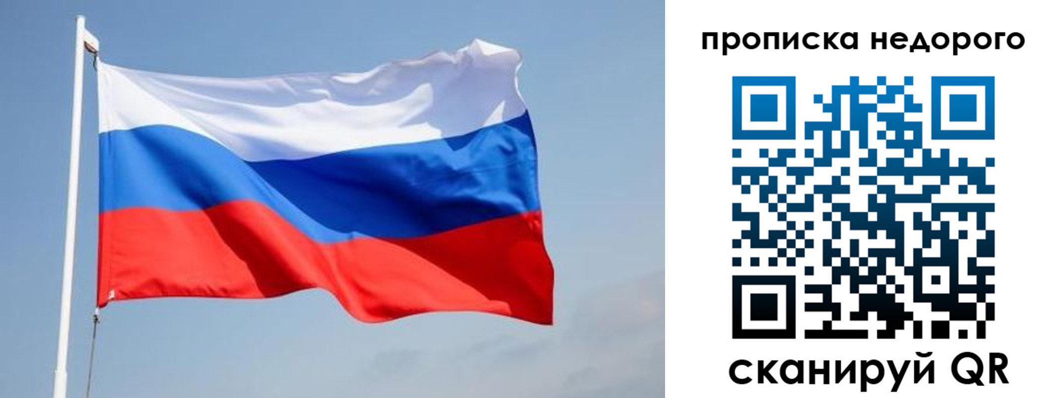 где прописаться в Новозыбкове