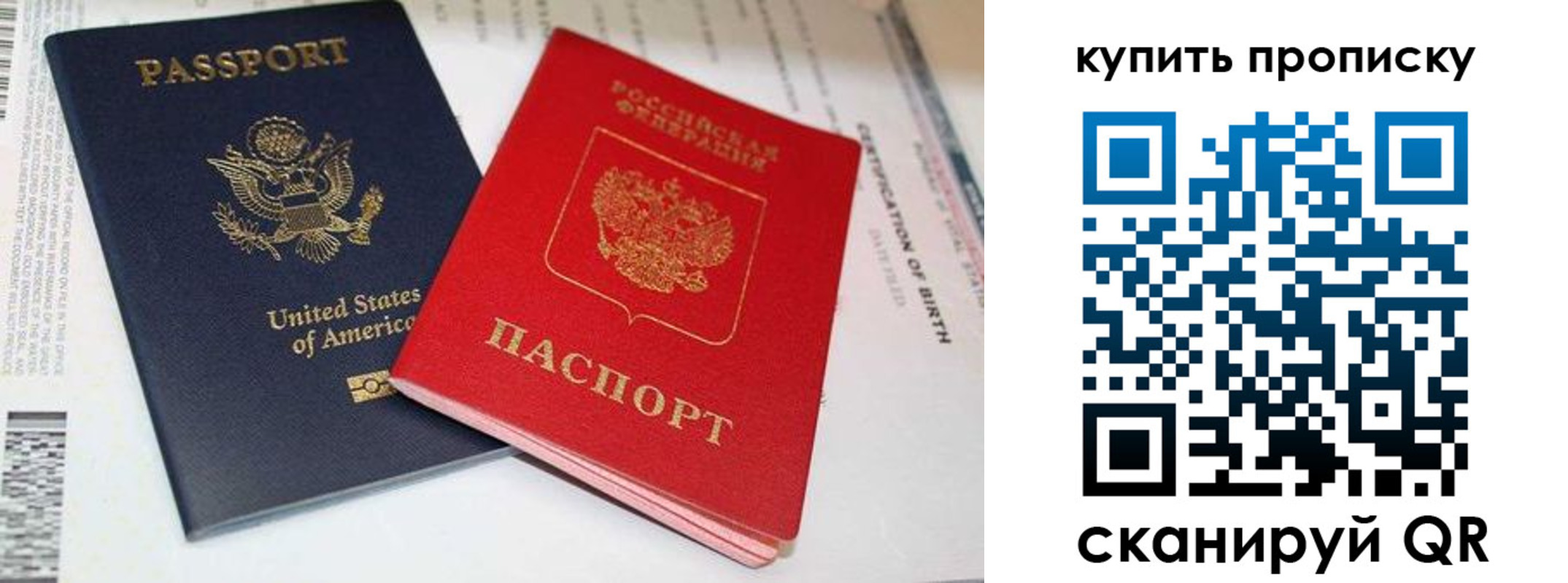 прописка для военкомата в Новозыбкове