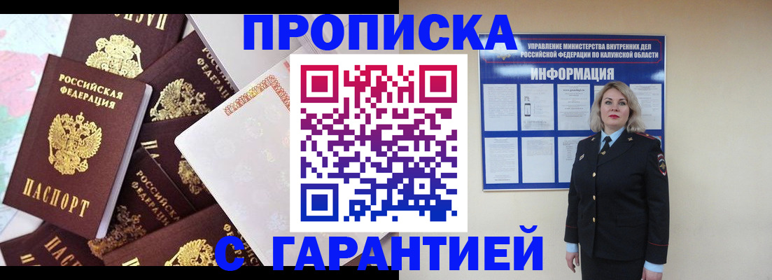 прописка для военкомата в Новозыбкове