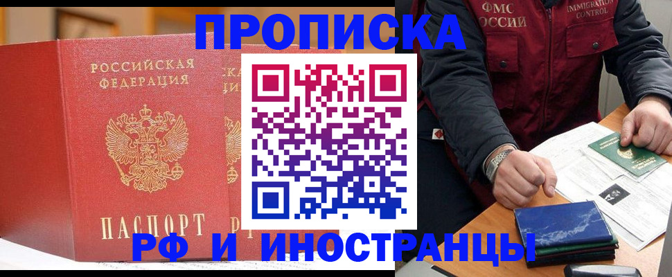 прописка паспорт в Новозыбкове