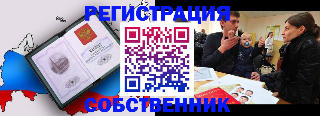 прописка для военкомата в Новозыбкове
