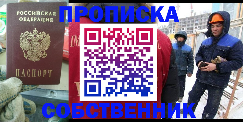 найти адрес прописки в Новозыбкове