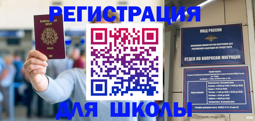 регистрация для дет. сада в Новозыбкове