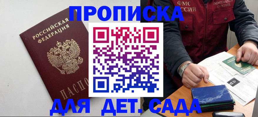 прописка для военкомата в Новозыбкове