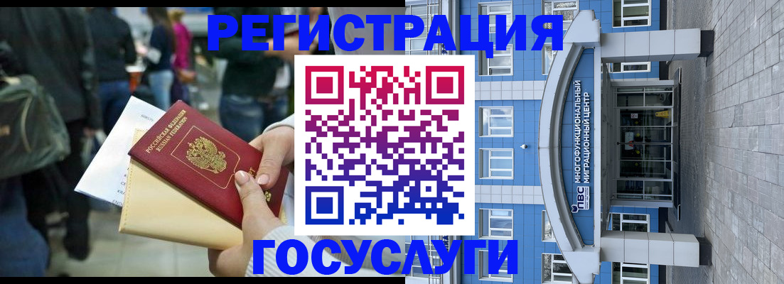 временная регистрация собственник в Новозыбкове