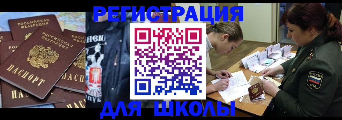 прописка в квартире в Новозыбкове