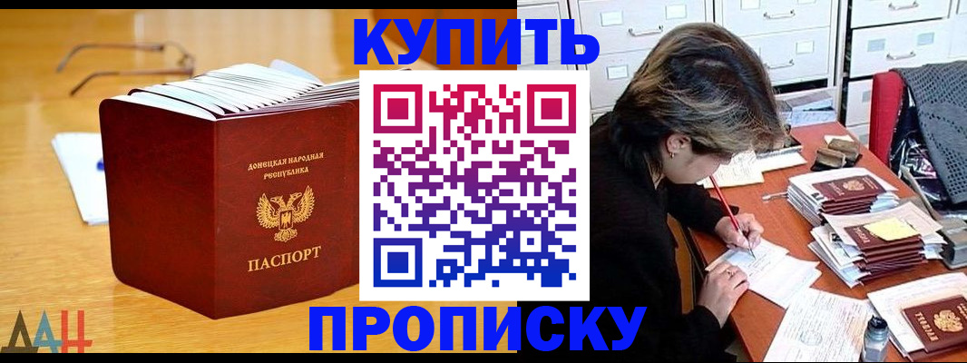 прописка от собственника в Новозыбкове